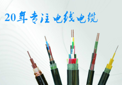 电线电缆有哪些不同的用处