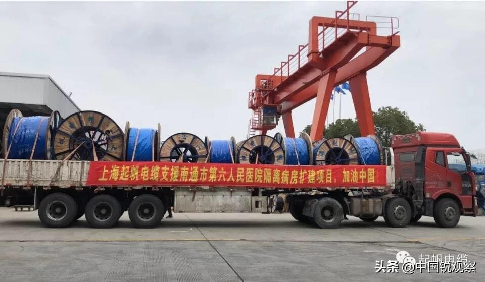 抗疫情，献爱心，起帆电缆在行动！