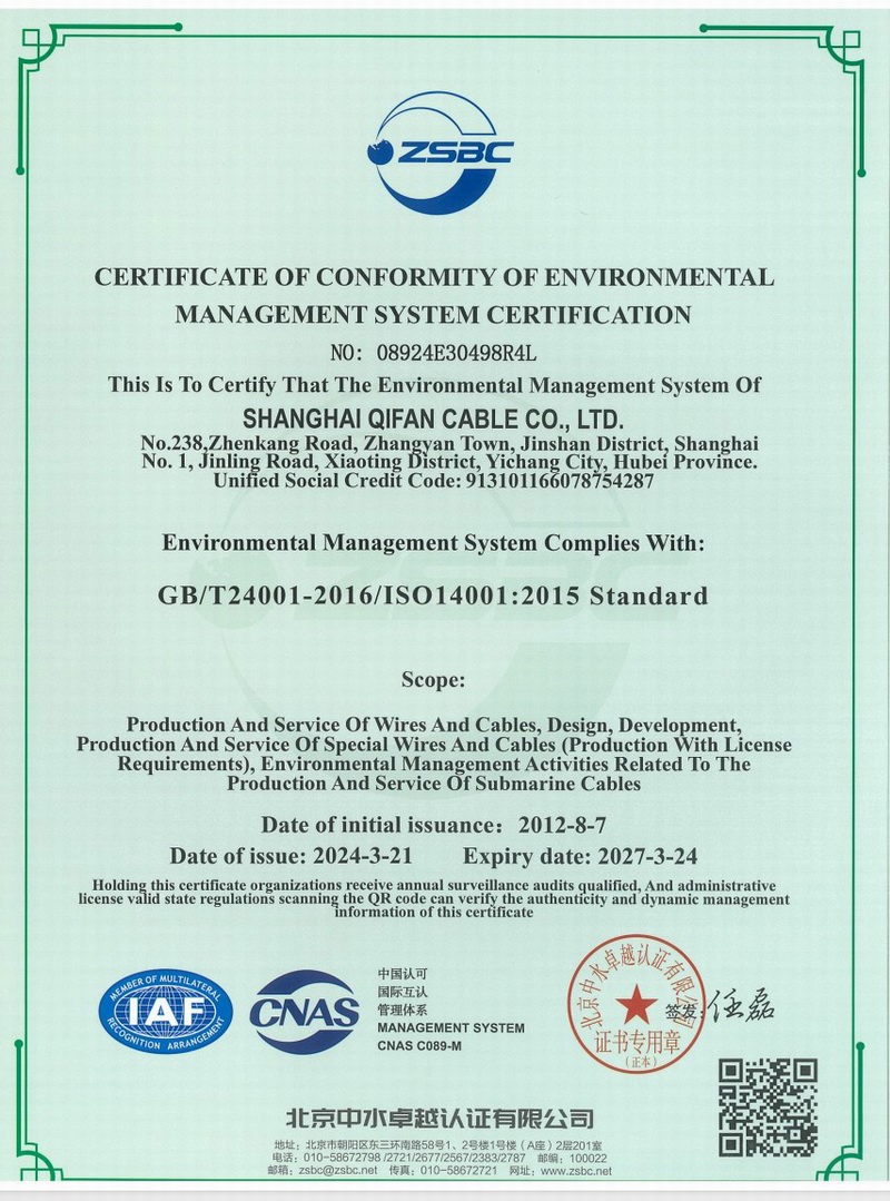 环境管理体系认证证书